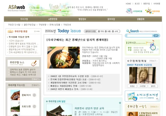韩国企业门户模板网站截屏图