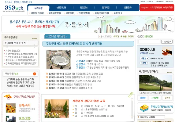 韩国文化企业模板网站截屏图